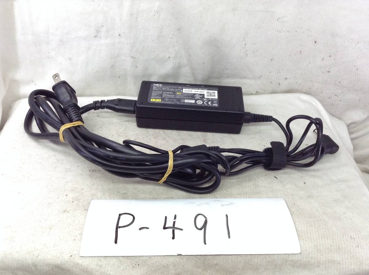 P-491 NEC 製 ADP-65JH E 仕様 19V 3.42A ノートPC用ACアダプター 即決品拍卖