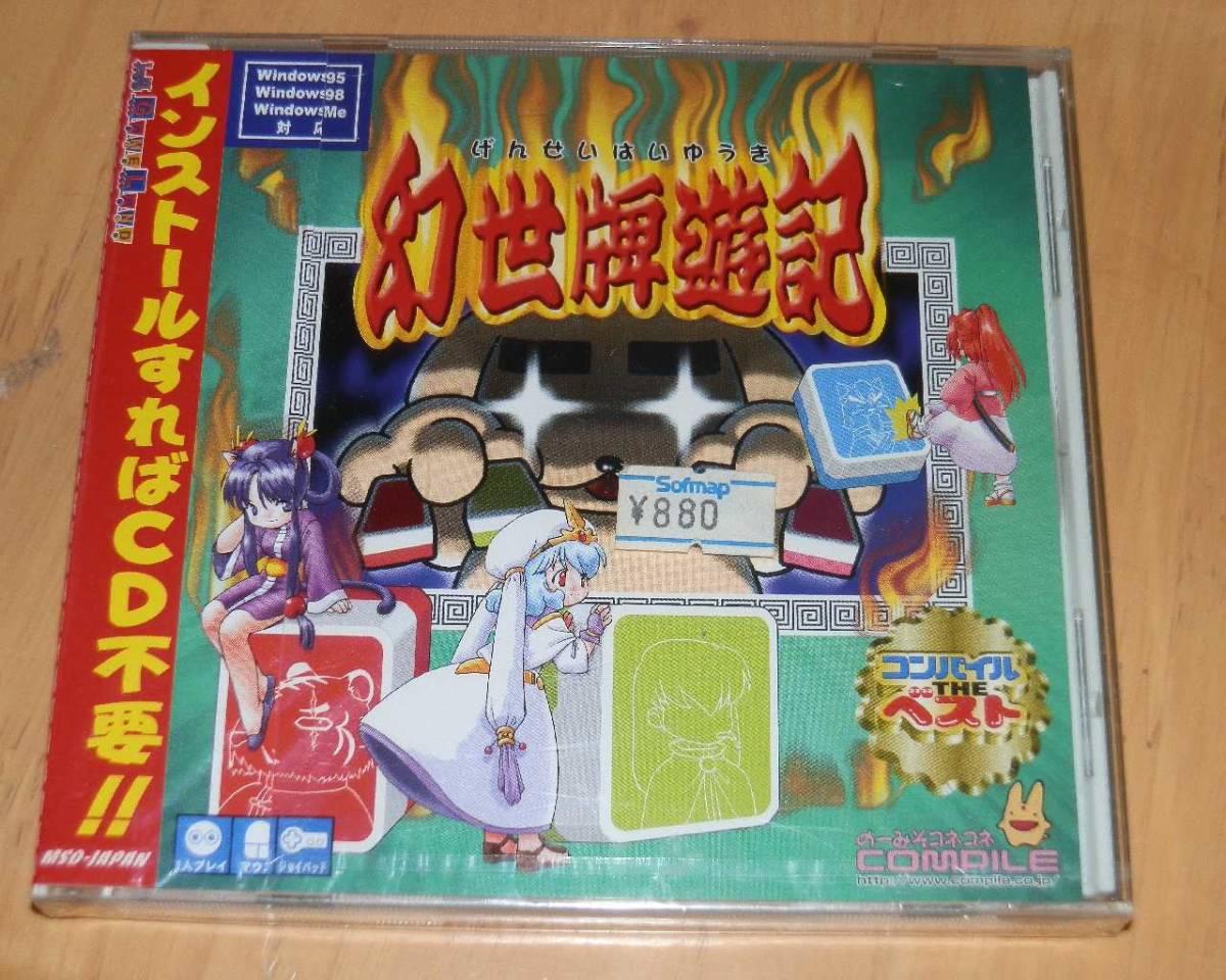 WINDOWS 幻世牌遊記 新品拍卖