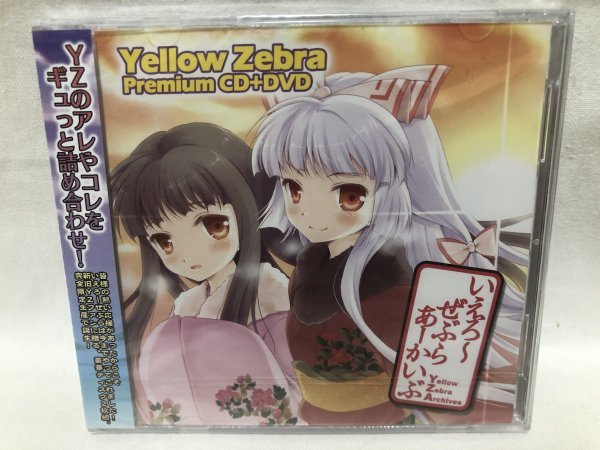 新品未開封 いえろ~ぜぶら あーかいぶ CD+DVD 東方ヴォーカルアレンジ A306拍卖