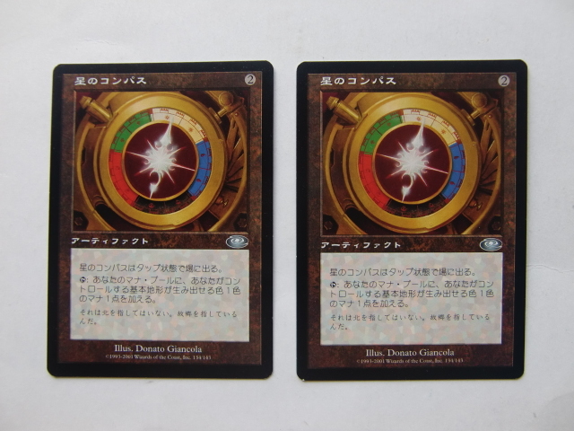 バイン MTG 星のコンパス/Star Compass 日本語4枚拍卖