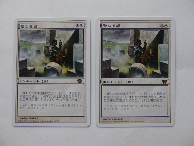 バイン MTG 聖なる場/Sacred Ground 日本語3枚拍卖