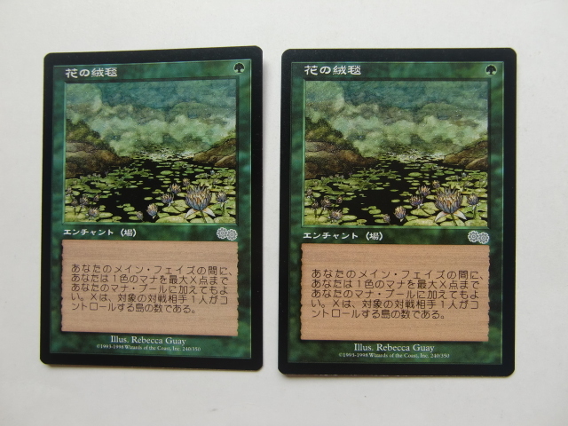 バイン MTG 花の絨毯/Carpet of Flowers 日本語4枚拍卖