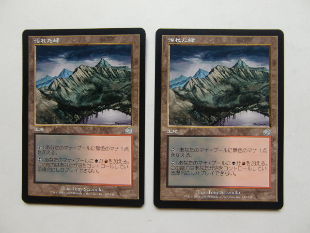 バイン MTG 汚れた峰/Tainted Peak 日本語4枚 ジャンク拍卖