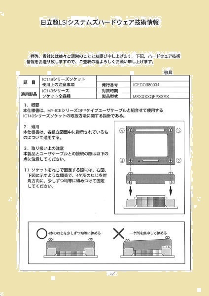 MS100FP3HSR(A)日立 ICE 100PIN マイコン MPU CPU ホルダ ルネサス H8S 2623等 未使用品 もう産業遺産?拍卖
