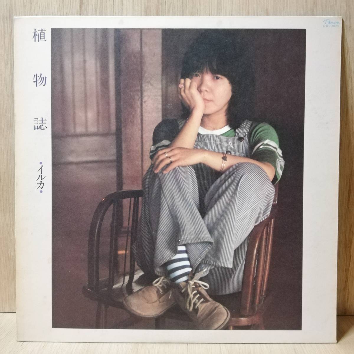 【LP】イルカ 植物誌 - GW-4028 - *14拍卖