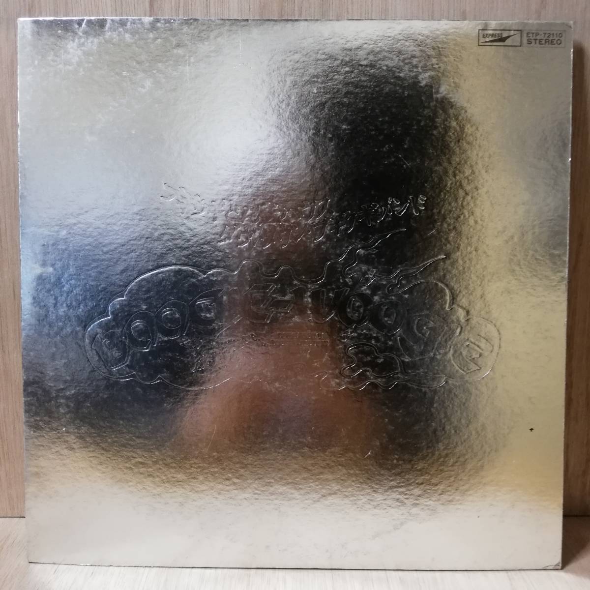 【LP】Down Town Boogie-Woogie Band ブギウギどん底ハウス - ETP-72110 - *14拍卖