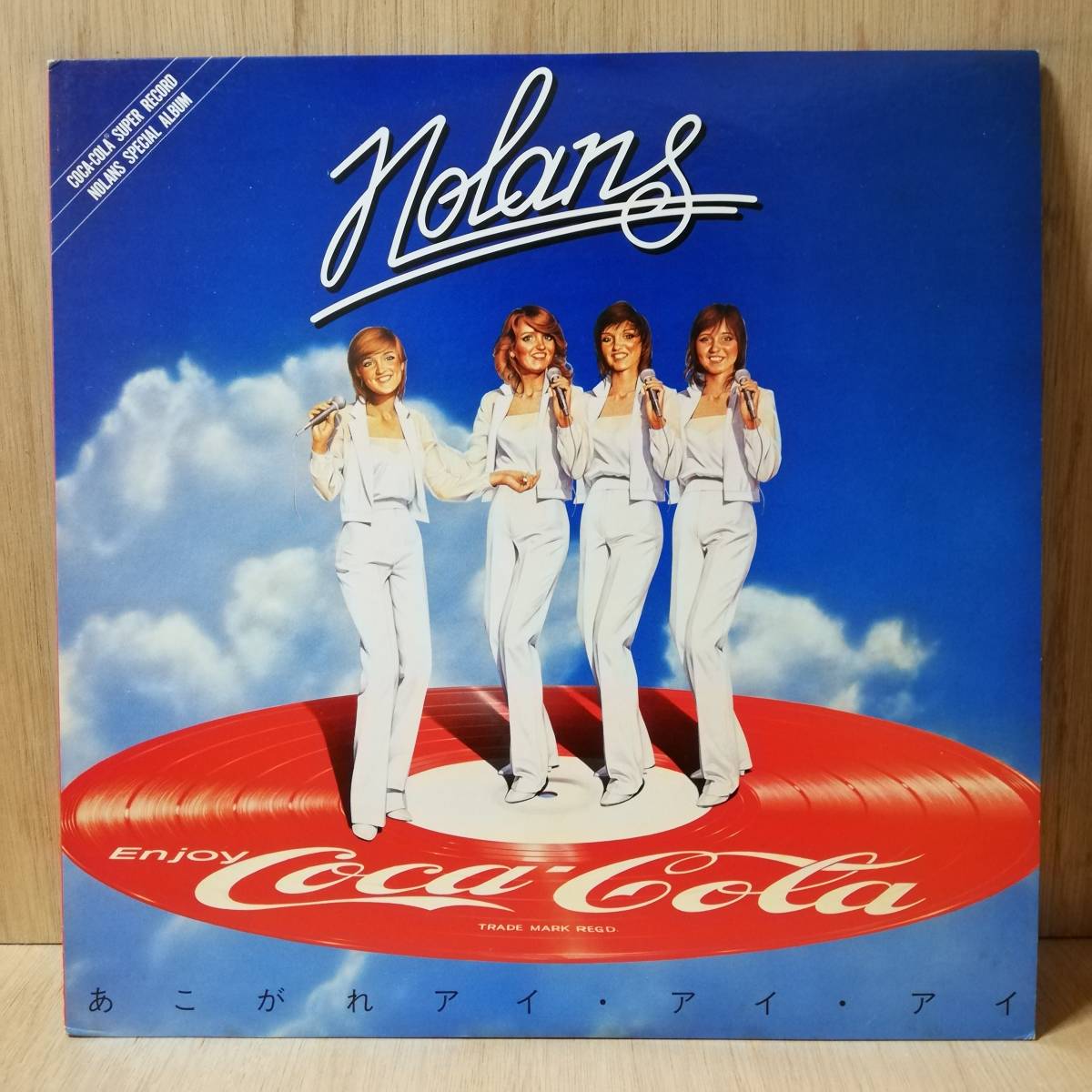 【LP】PROMO - The Nolans あこがれアイ・アイ・アイ (Every Home Should Have One) - ZD 3S-1 - *14拍卖