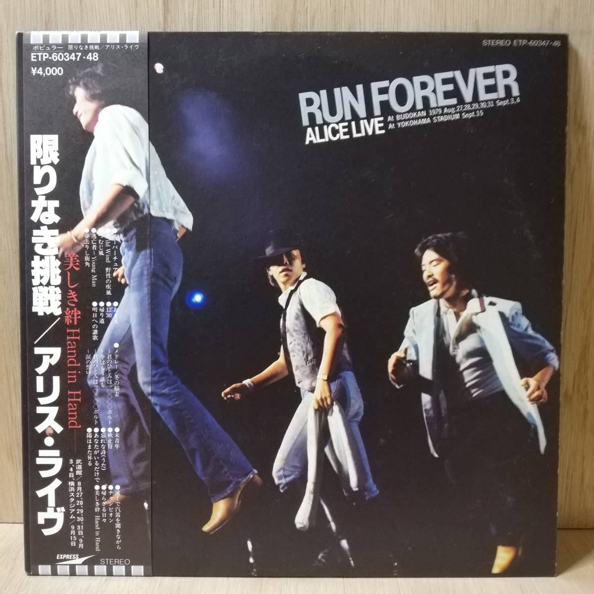 【LP×2】アリス 限りなき挑戦 Live - ETP-60347 - 48 - *14拍卖