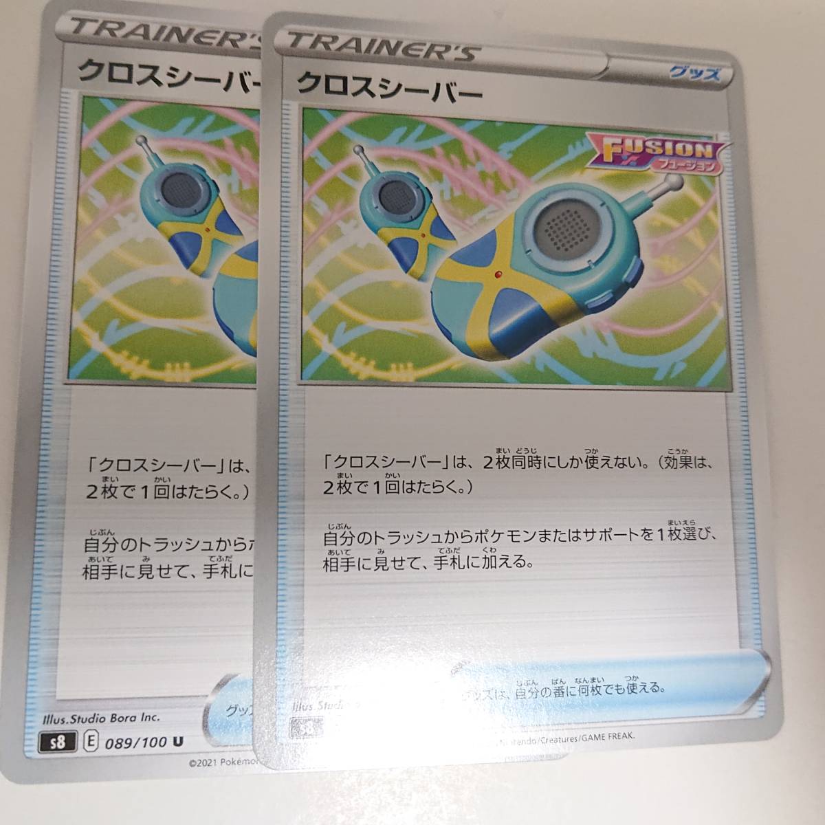クロスシーバー (89/100 U)2枚 フュージョンアーツ (s8) ポケモンカード拍卖