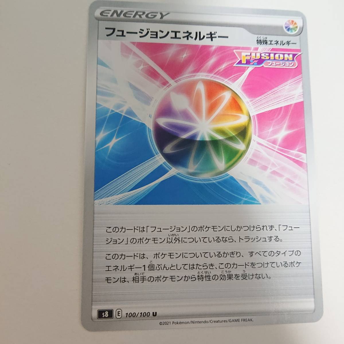 フュージョンエネルギー (100/100 U) フュージョンアーツ (s8) ポケモンカード拍卖