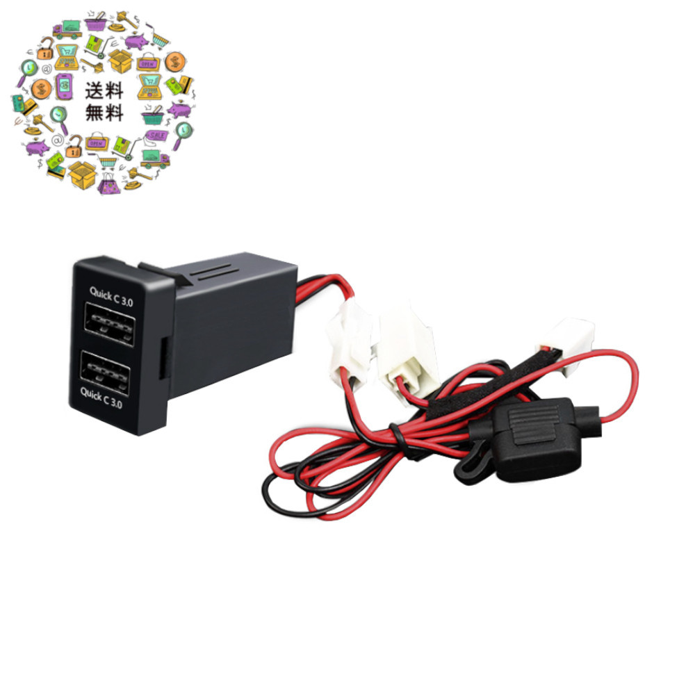 Quick Charge 3.0 USB充電器 2ポート トヨタ車系用拍卖