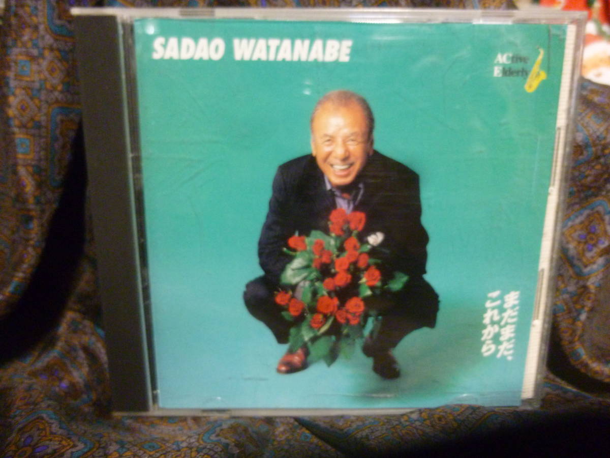 ☆渡辺貞夫/まだまだこれから SADAO WATANABE 中古CD 田辺製薬非売品プロモートCD拍卖