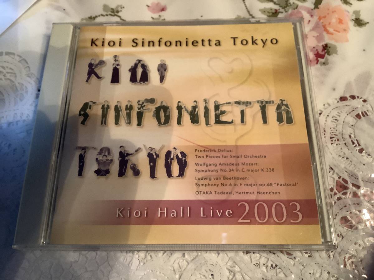 紀尾井シンフォニエッタ 東京 ベートーベン 田園 ヘンヒェン 尾高 忠明 モーツァルト 交響曲第34拍卖
