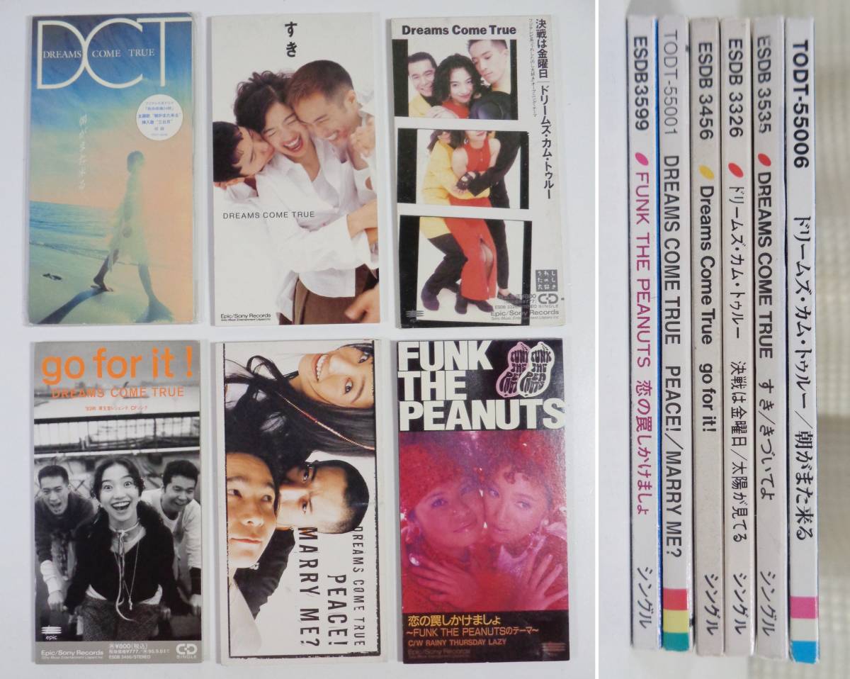 8cmCD ドリームズ・カム・トゥルー 関連 6種セット DREAMS COME TRUE拍卖