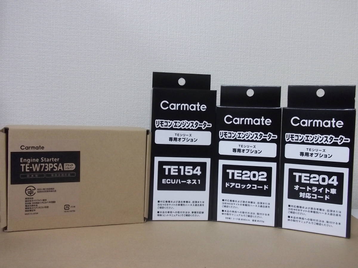 【新品・在庫有】カーメイトTE-W73PSA+TE154+TE202+TE204 ヴェルファイアハイブリッド20系 リモコンエンジンスターター+ドアロックSET拍卖
