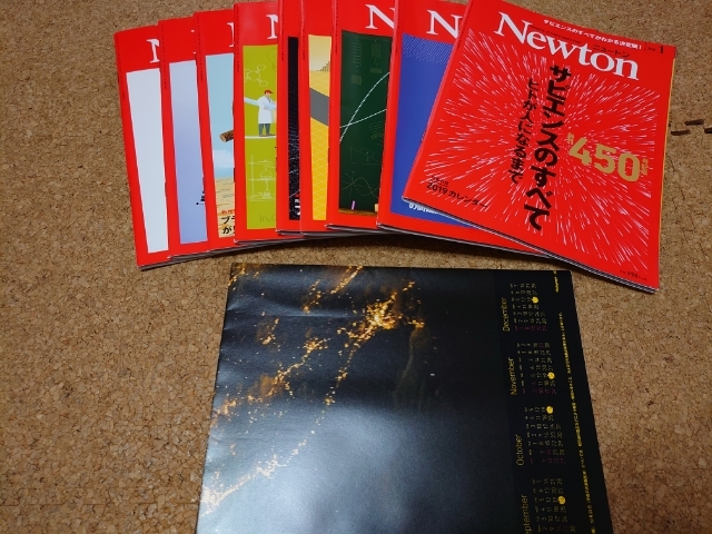 NEWTON 2019年1~9月号 付録付き拍卖