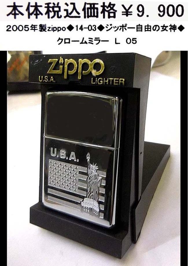 ☆2005年製zippo◆14-03◆ジッポー自由の女神◆拍卖