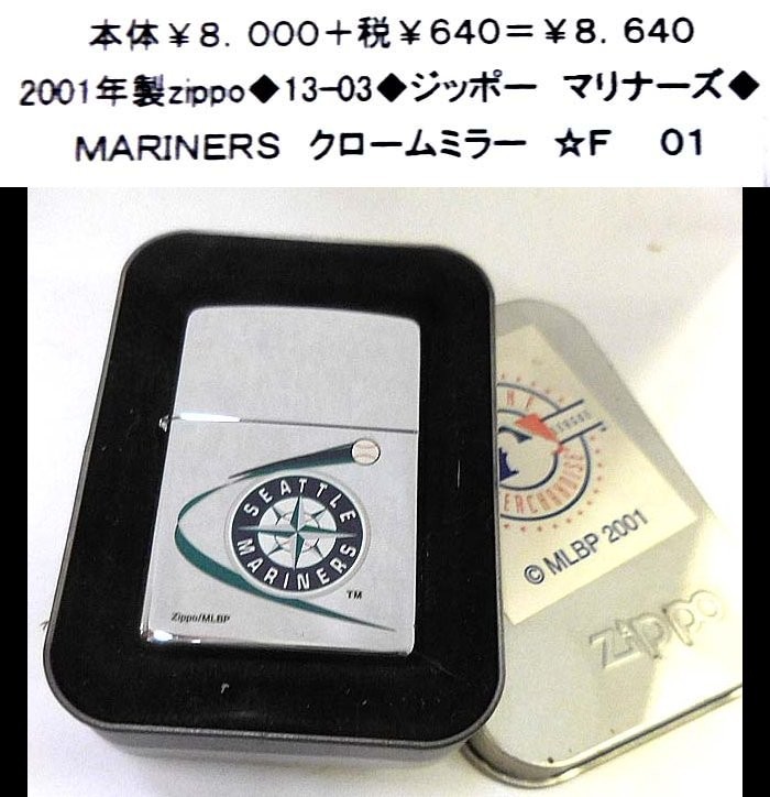 ☆2001年製zippo◆13-03◆ジッポー マリナーズ◆拍卖