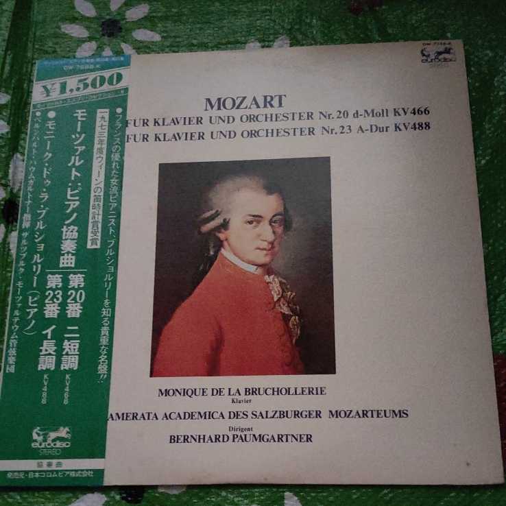 モーツァルト ピアノ協奏曲 第20番 ニ短調 ピアノ協奏曲 第23番 イ短調 モーツァルト・エスプリ・コレクション6拍卖