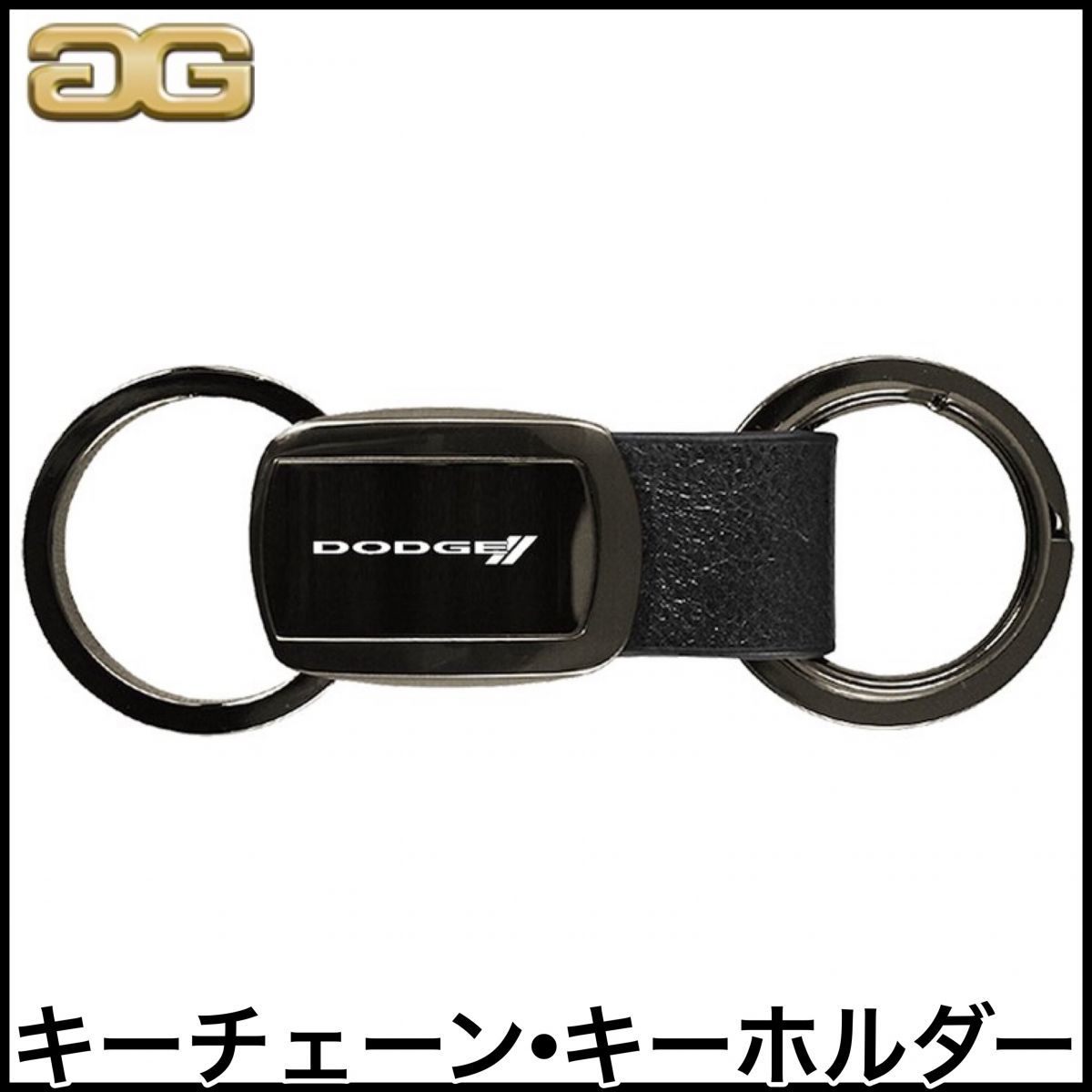 税込 キーチェーン キーホルダー ガンメタ DODGE // チャージャー チャレンジャー MOPARオフィシャルライセンス承認商品 即決 即納 在庫品拍卖