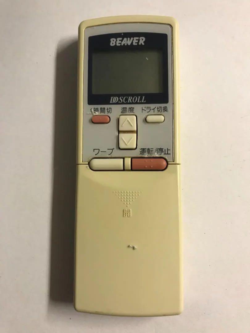 三菱 ビーバー エアコンリモコン RKS502A (Z) 210 @2W-K-3拍卖