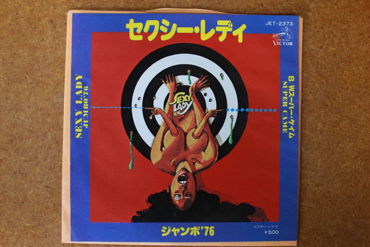 A031/EP/Jumbo '76 Sexy Lady FUNK/SOUL拍卖