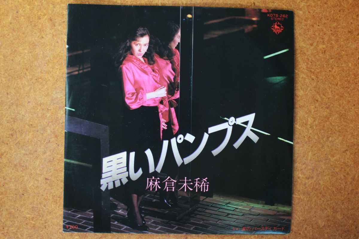 A030/EP/麻倉未稀 - 黒いパンプス - K07S-262拍卖