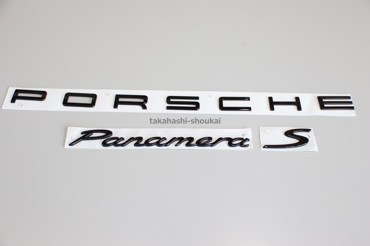 #☆新品 971パナメーラ用【ポルシェ純正】グロスブラックエンブレム【PORSCHE Panamera S】パナメーラS 970にも拍卖