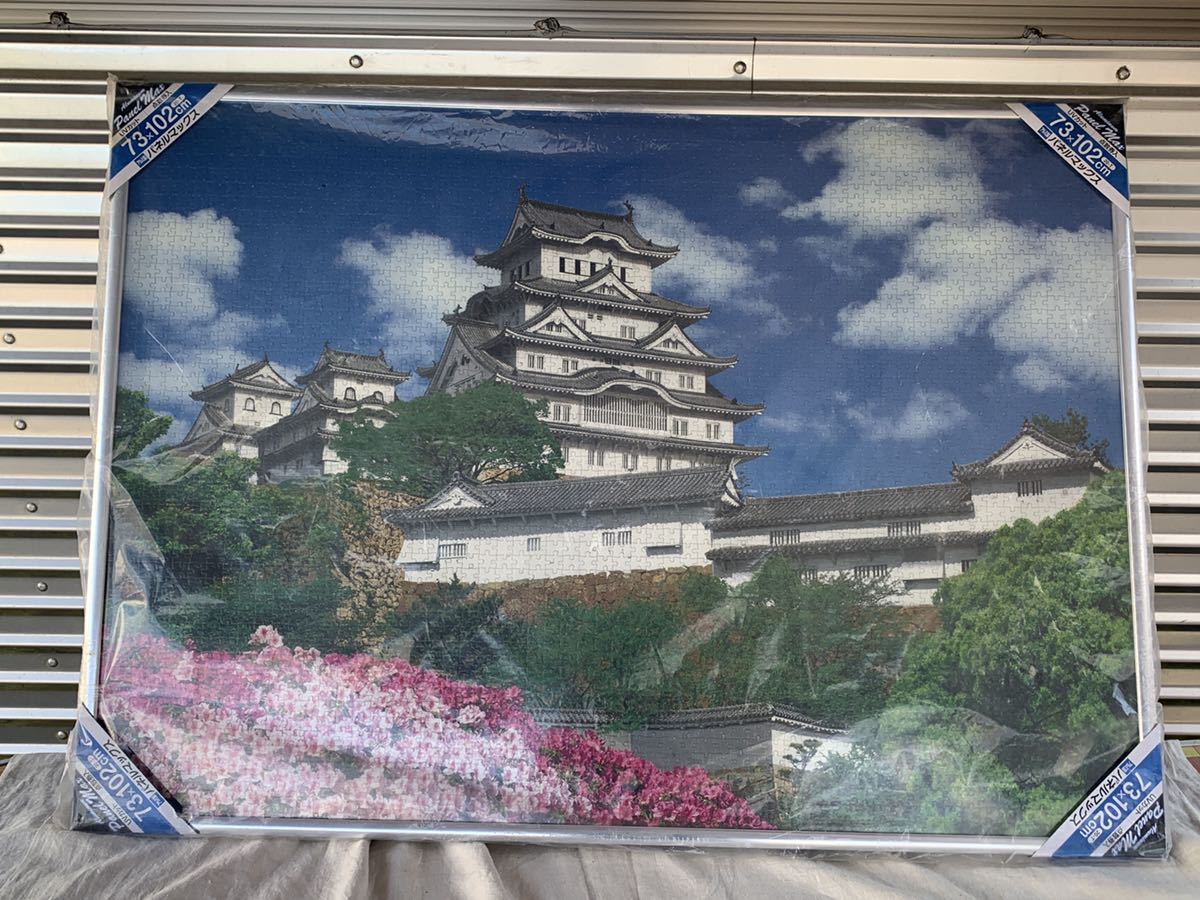 ◆城 特大パズル UVカット アルミ製 102×73センチ パネルマックス◆A-1855拍卖