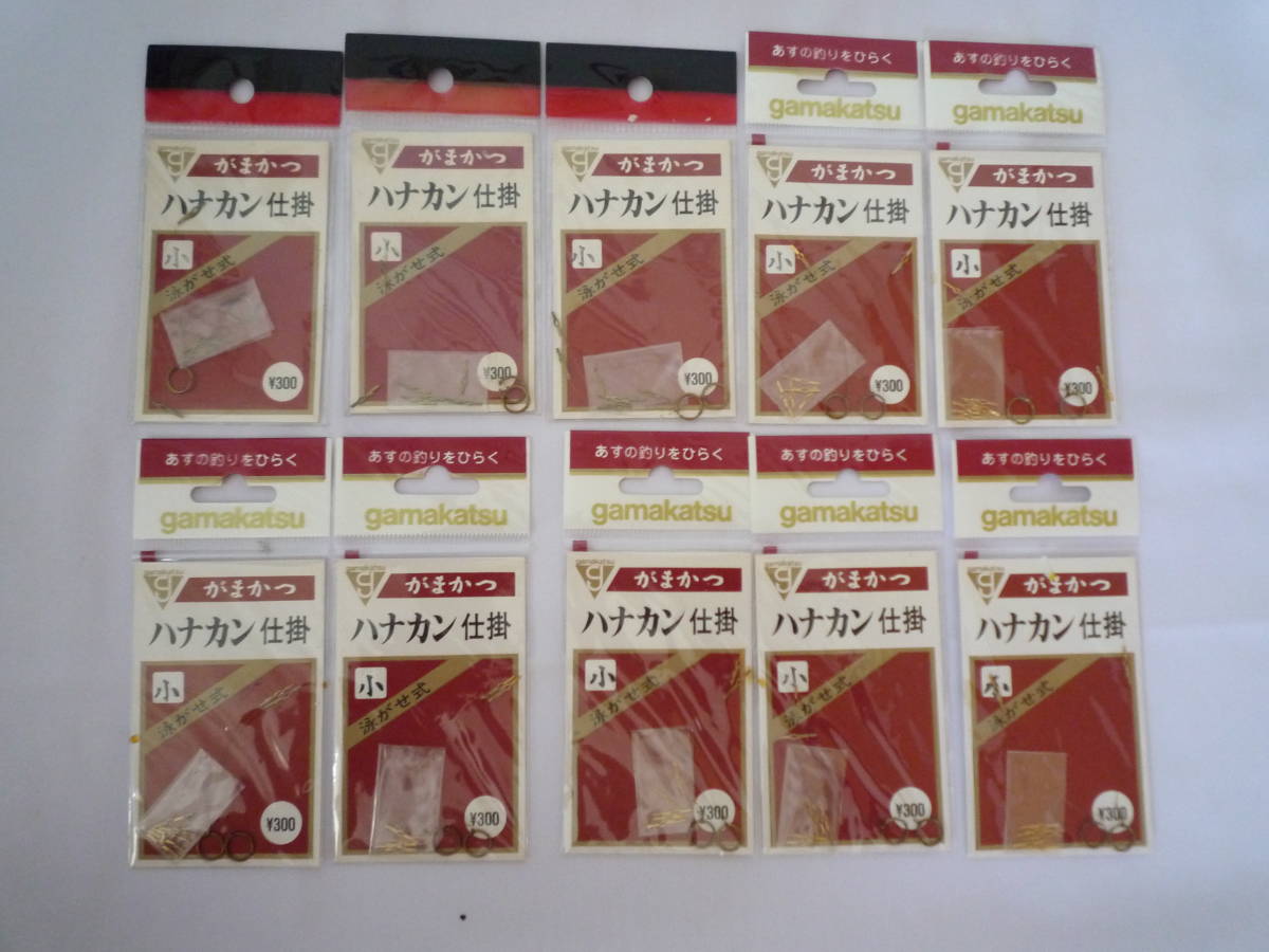 NO.27 がまかつ ハナカン仕掛け 小 泳がせ式 10個組拍卖