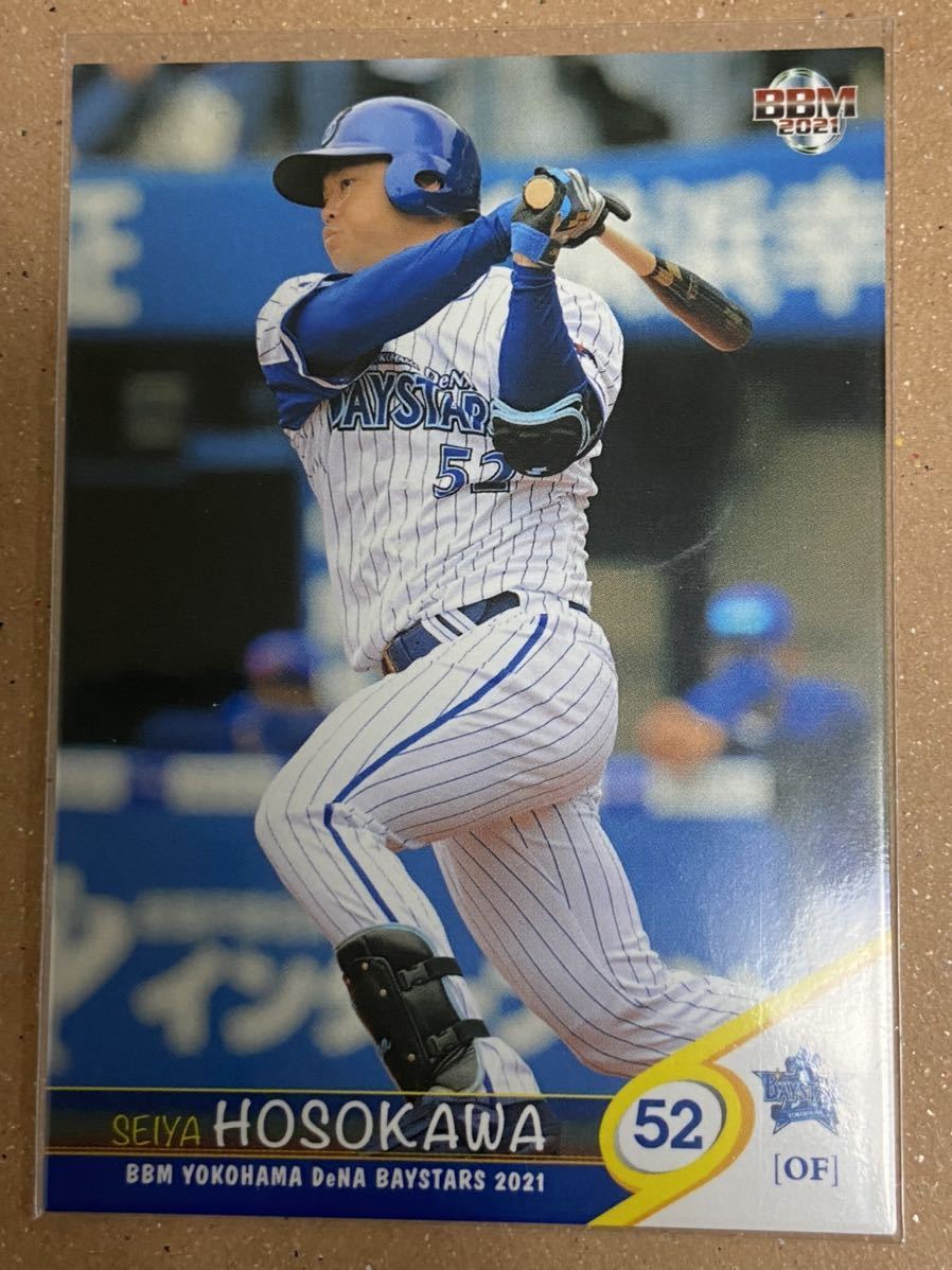 2021横浜DeNAベイスターズ DB63 細川成也 レギュラーカード拍卖