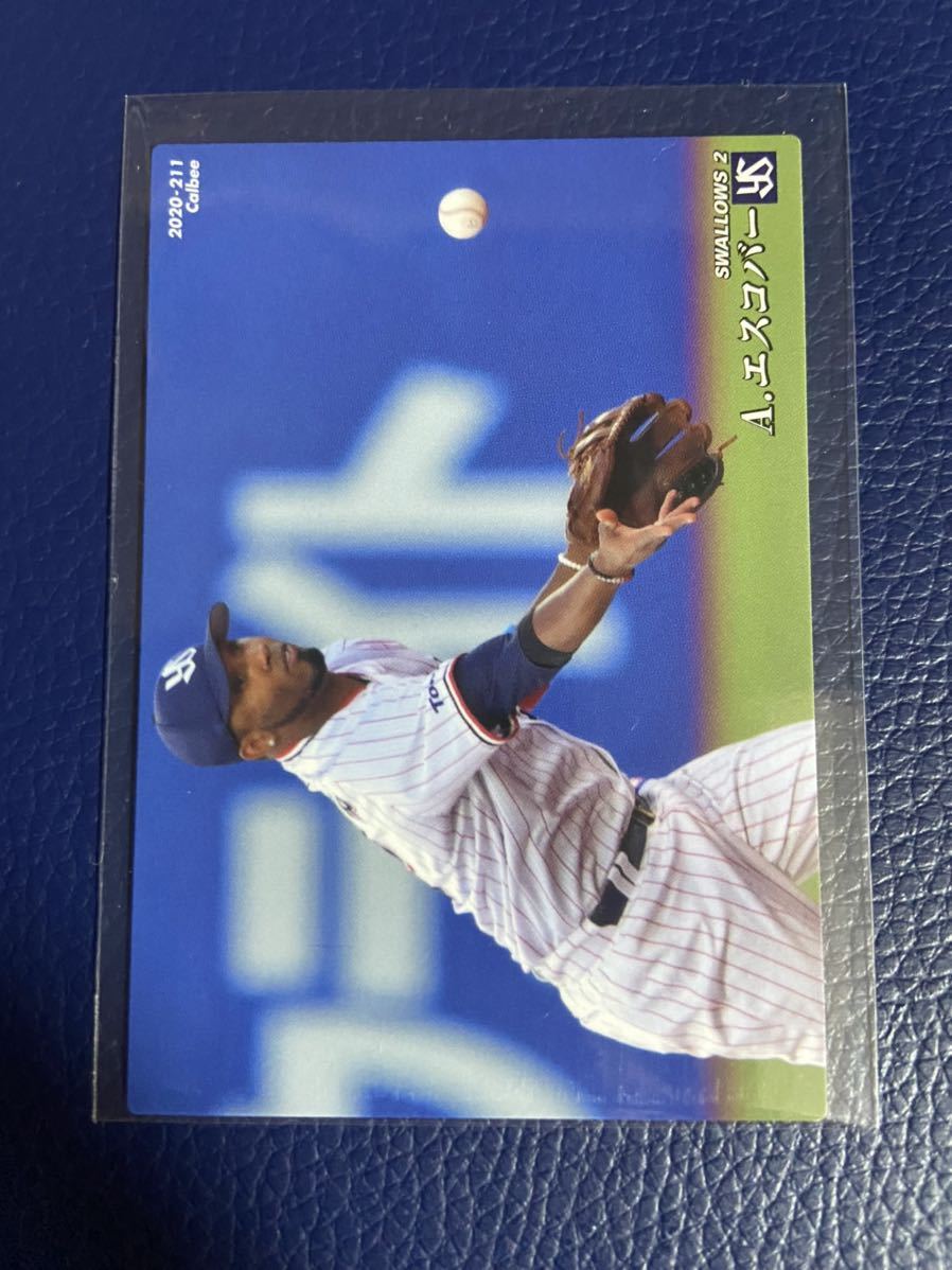 2020カルビープロ野球チップスカード 211 A・エスコバー ヤクルトスワローズ拍卖