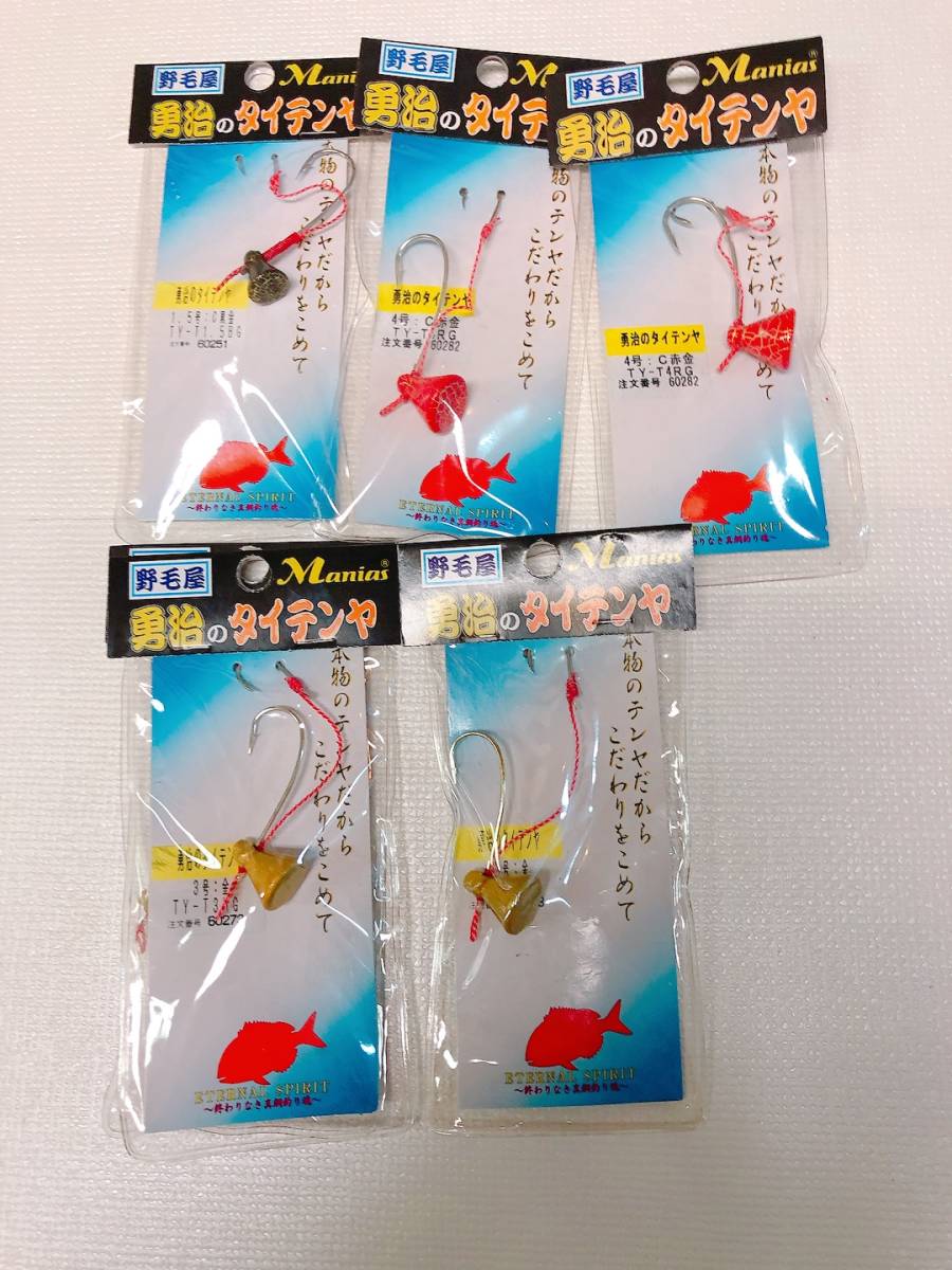 送料無料 新品未使用 自宅保管品 野毛屋勇治のタイテンヤ 1.5号黒金1個 3号金2個 4号赤金2個 合計5個拍卖