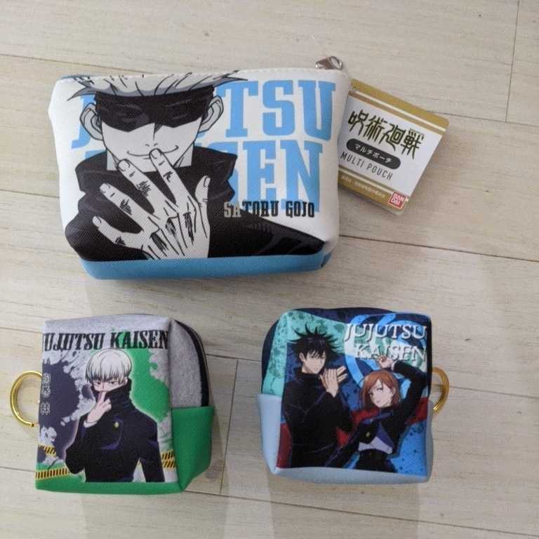 呪術廻戦★マルチポーチ 五条悟&スクエアケース 3種セット拍卖