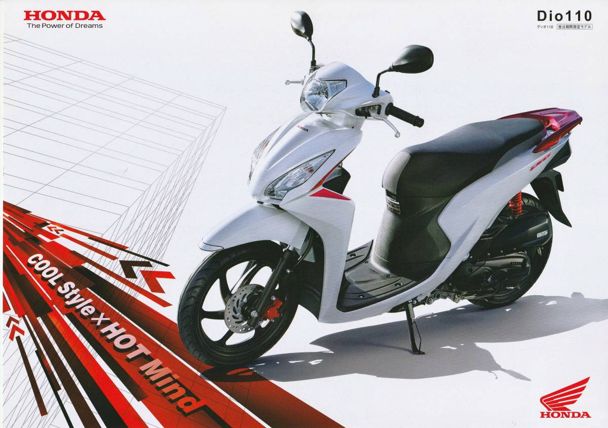 ホンダ ディオ110(期間限定モデル)カタログ 2019.5 A1拍卖