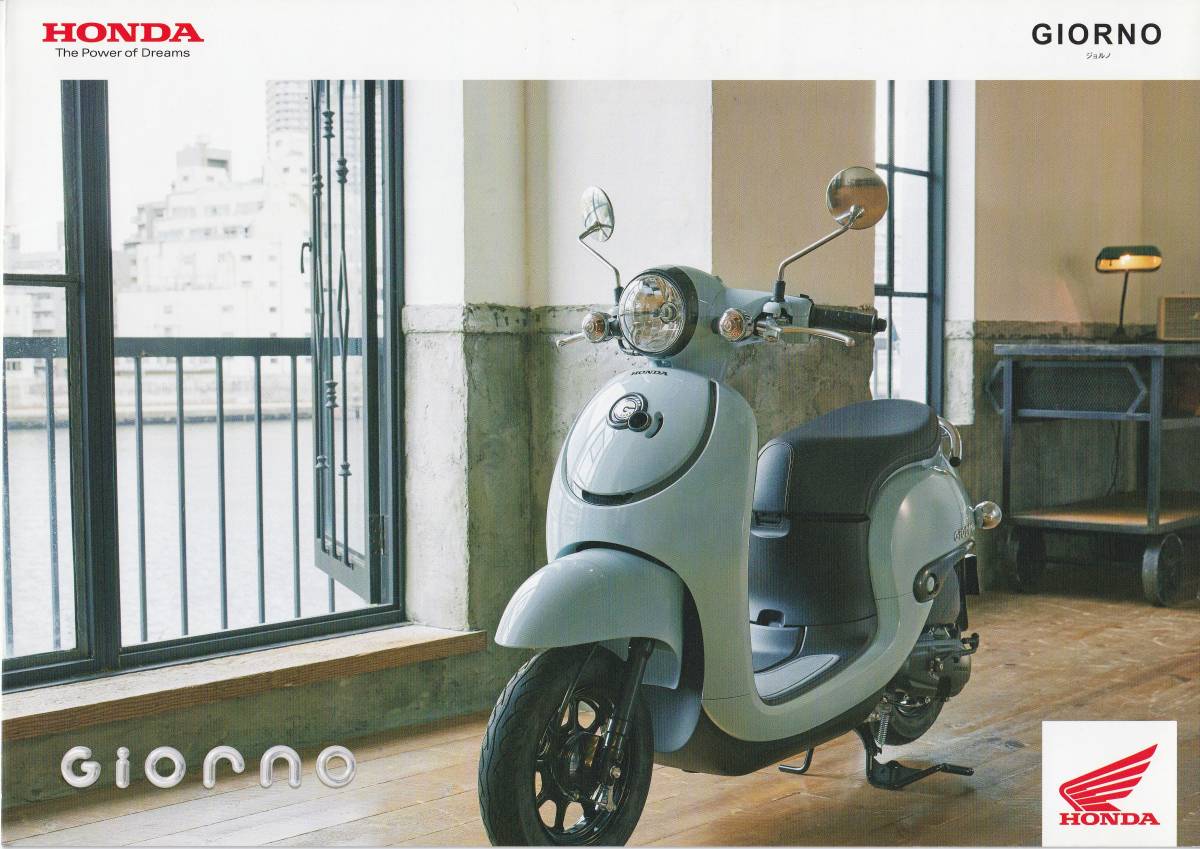 ホンダ ジョルノ カタログ 2018.3 F1拍卖