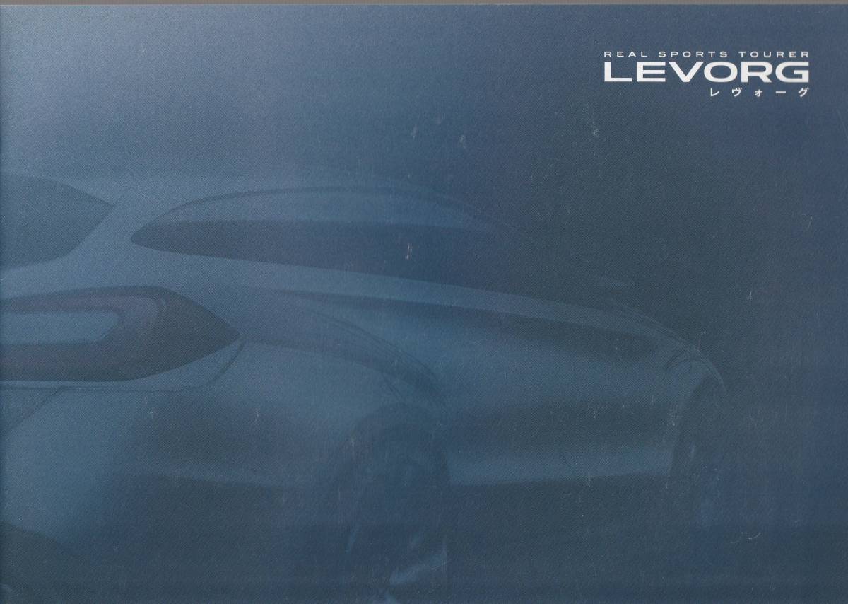 スバル レヴォ-グ カタログ 2013.11 D1拍卖