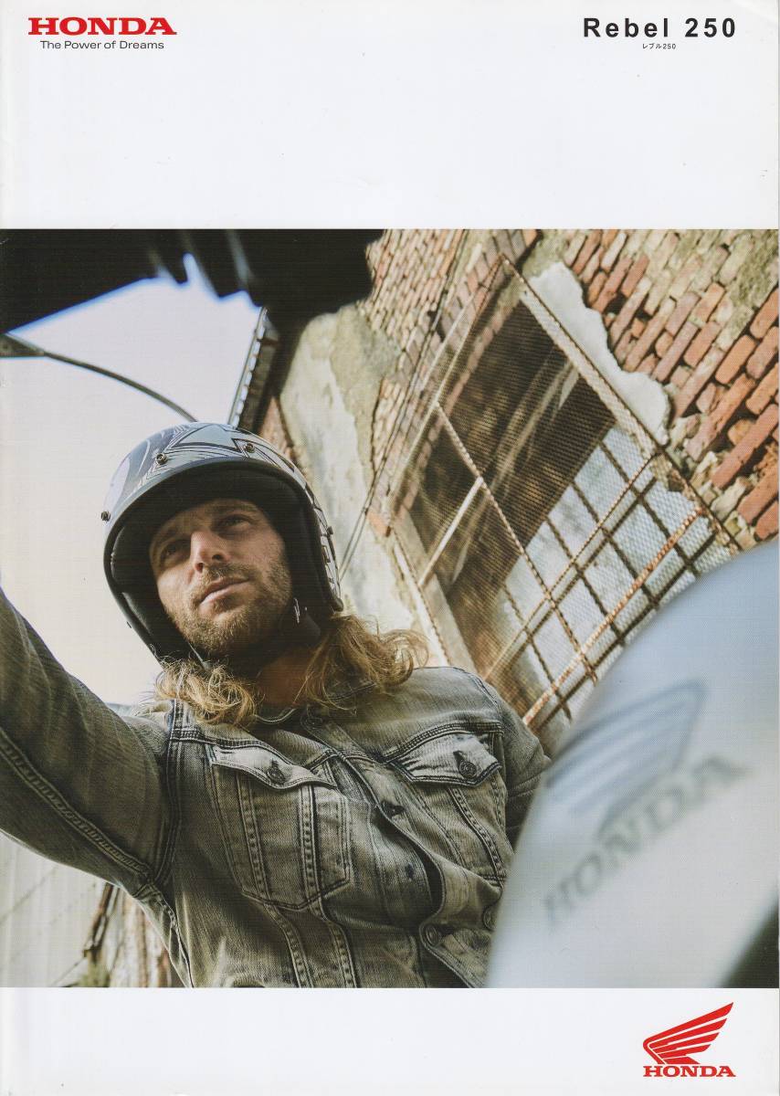 ホンダ レブル250 カタログ 2017.4 H1拍卖