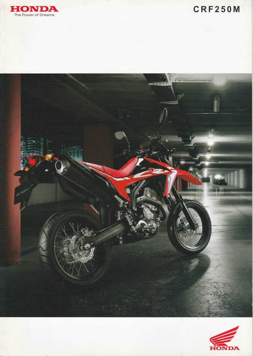 ホンダ CRF250M カタログ 2017.2 F1拍卖