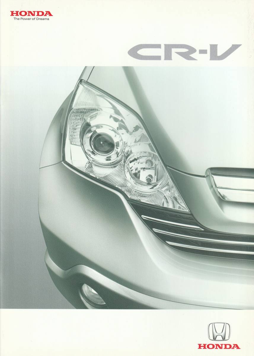 ホンダ CR-V カタログ 2006.10 D1拍卖