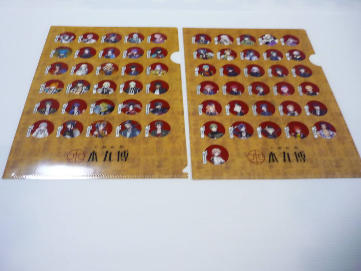A4クリアファイル 2枚セット「刀剣乱舞-本丸博-」 ラリー in サンシャインシティ景品 / まとめ クリアファイル拍卖