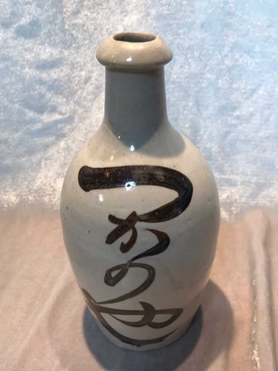 【酒器・陶磁器】貧乏徳利 『つかのや』花器にも 日本酒 ぐいのみ ディスプレイ用品 インテリア用品 骨董品 アンティーク拍卖