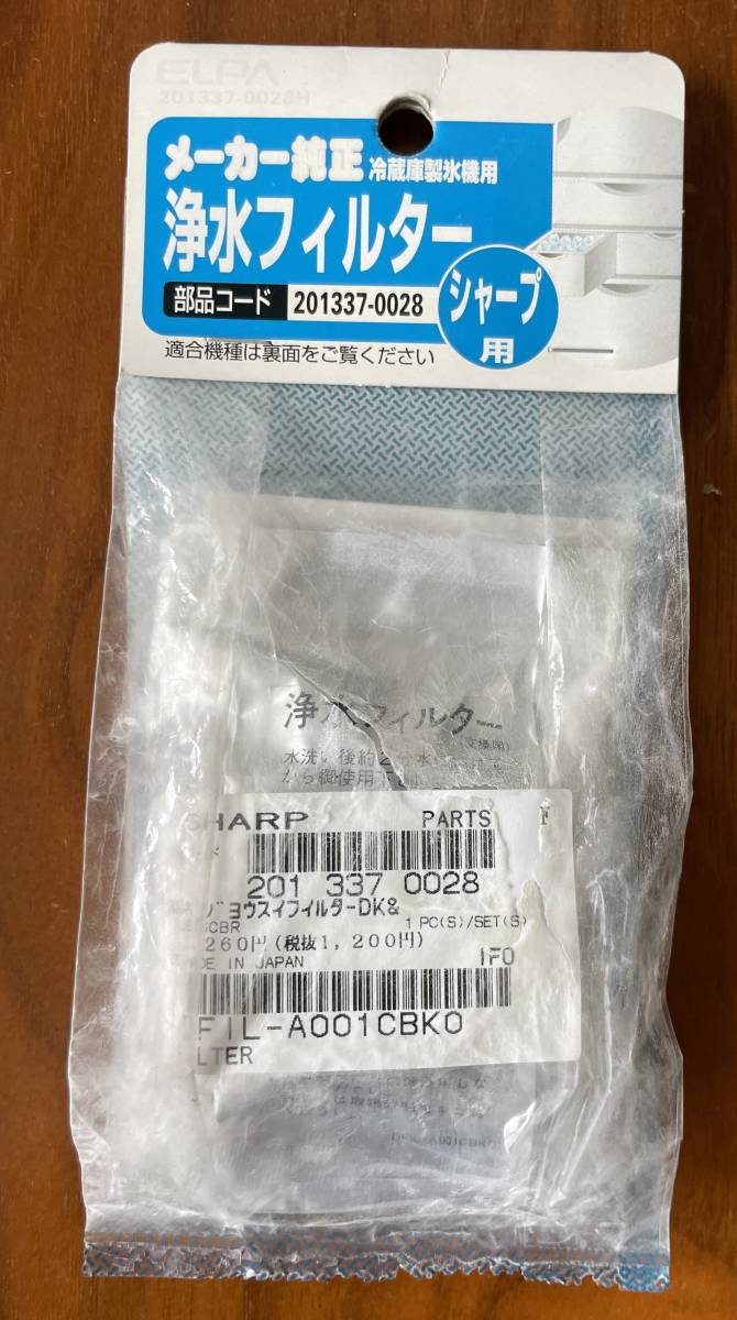 ELPA (朝日電器) シャープ用 冷蔵庫フィルター 2個セット拍卖