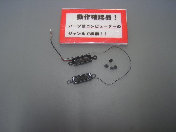 NEC Lavie Z LZ550HS 等用 スピーカー %拍卖