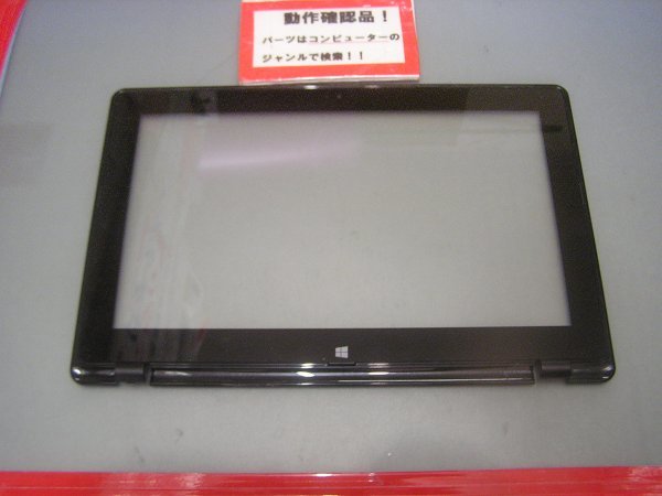 MOUSE LB-C201B-W7 等用 液晶部デジタイザー(タッチパネル)部のみ拍卖