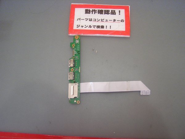 MOUSE LB-C201B-W7 等用 左USB、SD等基盤拍卖