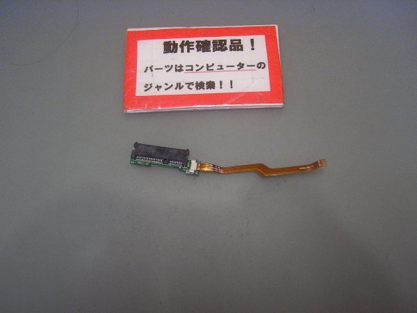 MOUSE LB-C201B-W7 等用 HDD用コネクター拍卖