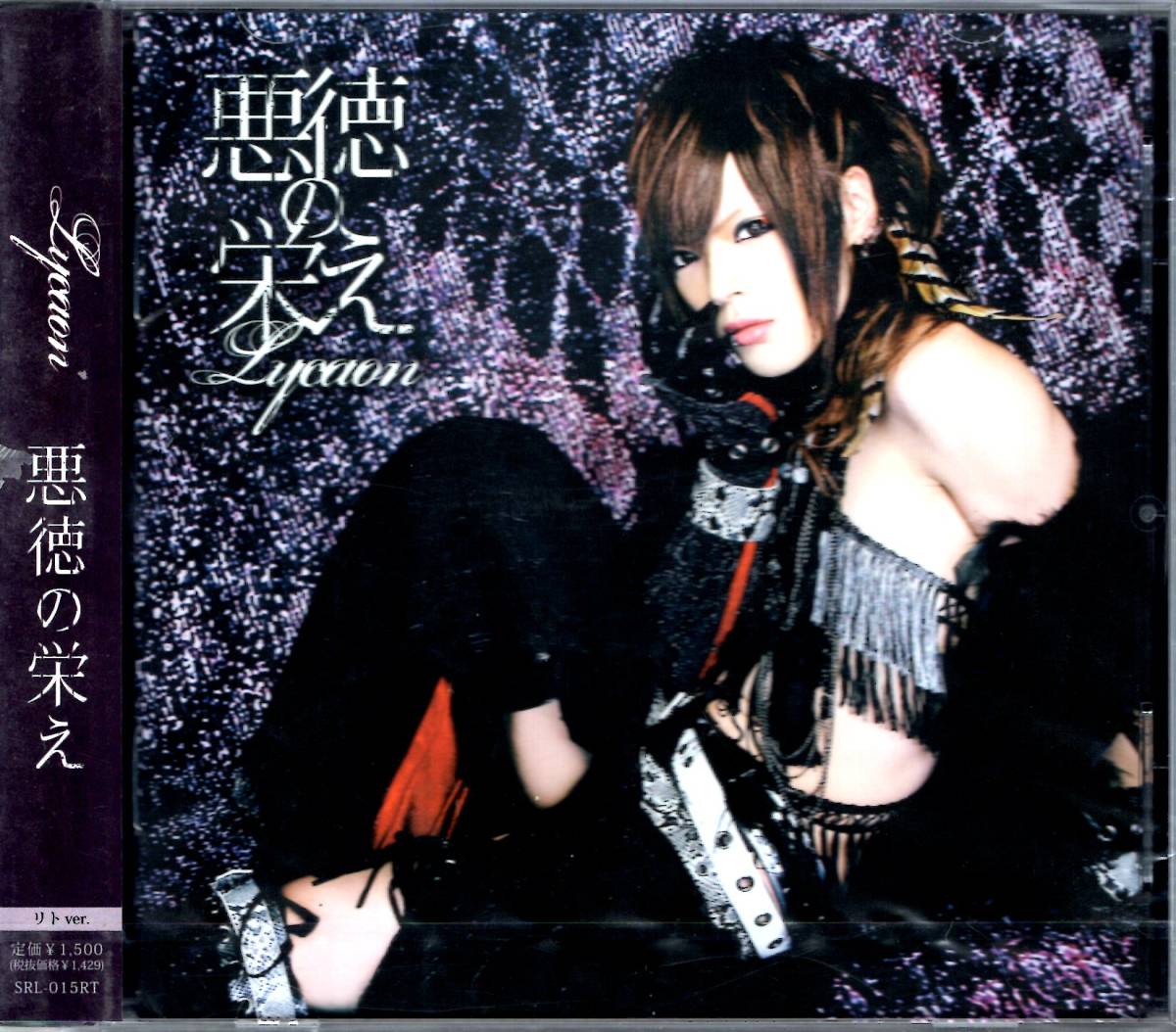 Lycaon  悪徳の栄え~リトVer.~ 【初回限定盤】 Lycaon2012年第一弾となるNEW SINGLE リトVer.!1000枚限定/ 8P歌詞カード 送料無料!拍卖