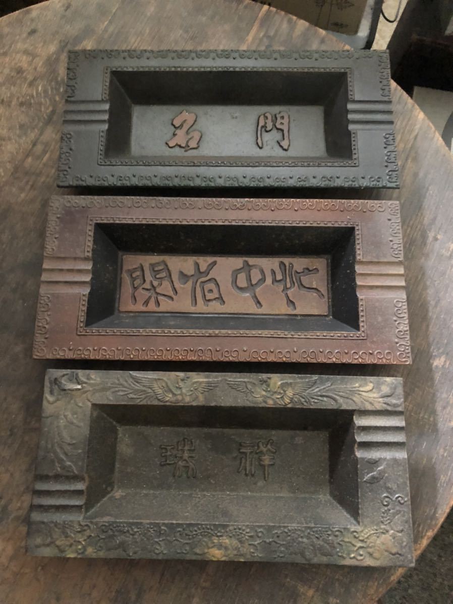 鋳物 灰皿 アンティーク 昭和レトロ拍卖