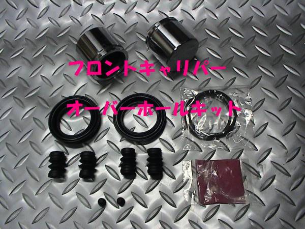 キャリパーキット,キャリィ,エブリィ,クルーズ,スイフト,ラパン拍卖